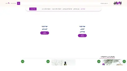 اسکرین شات سایت رومارن | محصولات آرایشی و بهداشتی طبیعی - تحلیل رتبه و سئو