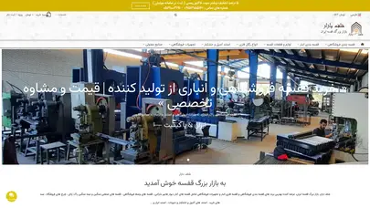 اسکرین شات سایت قفسه بندی فروشگاهی - تحلیل رتبه و سئو