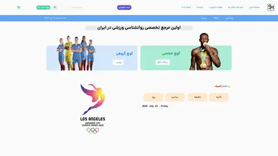 اسکرین شات سایت Account Suspended - تحلیل رتبه و سئو