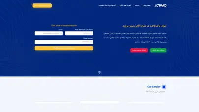 اسکرین شات سایت خدمات مشاوره و سئو سایت وردپرس + طراحی سایت - تحلیل رتبه و سئو