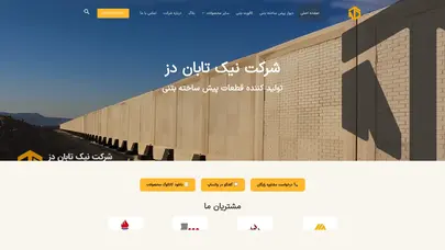 اسکرین شات سایت نیک تابان دز – طراح و تولید کننده قطعات پیش ساخته بتنی - تحلیل رتبه و سئو