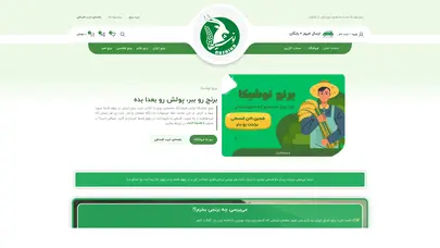 اسکرین شات سایت برنج نوشیکا | فروشگاه اینترنتی برنج اصیل ایرانی - تحلیل رتبه و سئو