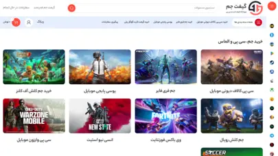 صفحه اصلی گیفت جم 🎮❤️