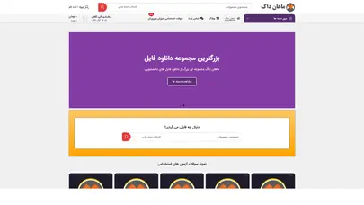 اسکرین شات سایت ماهان داک - دانلود گزارش کار آزمایشگاه، پاورپوینت، پروژه دانشجویی - تحلیل رتبه و سئو