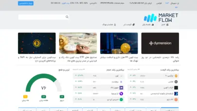 مرجع تخصصی اخبار رمزارزها و بلاکچین، با تحلیل‌های تکنیکال و فاندامنتال. ارائه قیمت لحظه‌ای ارزهای دیجیتال و مقایسه قیمت رمزارزها در صرافی‌های ایرانی.