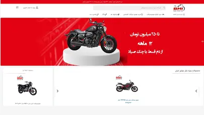 اسکرین شات سایت بازار موتور ایران:فروشگاه موتورسیکلت خارجی و ایرانی اقساط - تحلیل رتبه و سئو