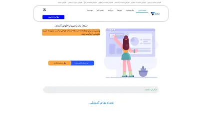 اسکرین شات سایت ونوس وب | طراحی سایت ارزان | طراحی سایت شرکتی و فروشگاهی1404 - تحلیل رتبه و سئو