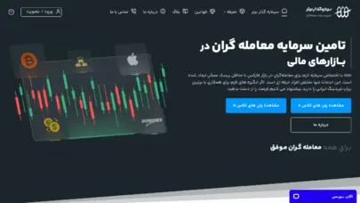 پراپ تریدینگ و پراپ فرم سرمایه گذاربرتر اولین پراپ ایرانی 🚀
