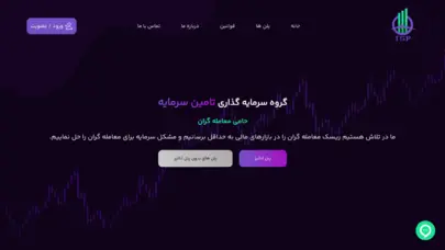 پراپ تامین سرمایه