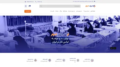اسکرین شات سایت Iranform - تحلیل رتبه و سئو