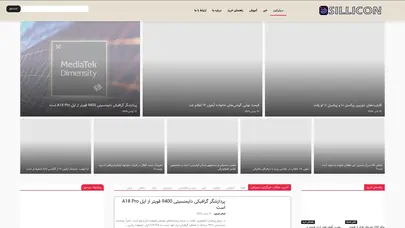 اسکرین شات سایت سیلیکون | اخبار فناوری، آموزش خرید و بررسی‌ تخصصی، موبایل ساعت هوشمند - تحلیل رتبه و سئو