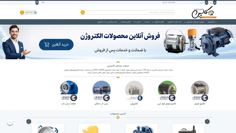 اسکرین شات سایت Sccco - تحلیل رتبه و سئو