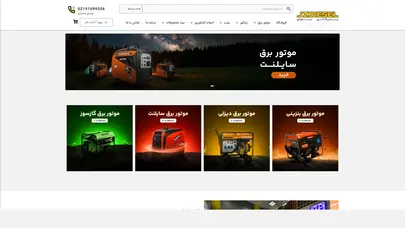 اسکرین شات سایت جی زد دیزل | ژنراتور، تجهیزات تأمین برق و پمپ - تحلیل رتبه و سئو