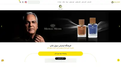 اسکرین شات سایت سویل شاپ | مرجع خرید ادکلن اصل و شرکتی با قیمت رقابتی - تحلیل رتبه و سئو