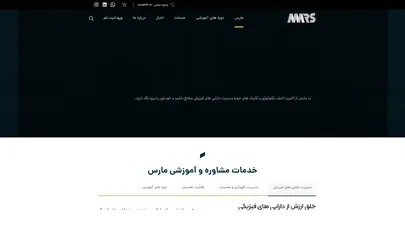 اسکرین شات سایت گروه مشاوره مدیریت مارس | Mars Consulting Group - تحلیل رتبه و سئو