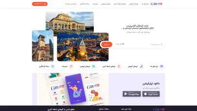 اسکرین شات سایت گلکسی تریپ - تحلیل رتبه و سئو