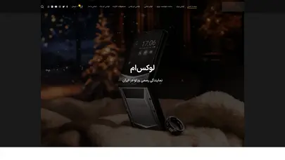 اسکرین شات سایت لوکس ام | نمایندگی رسمی ورتو | خرید گوشی ورتو - تحلیل رتبه و سئو