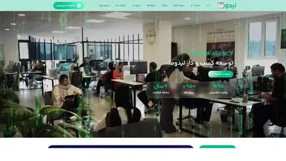 اسکرین شات سایت شرکت توسعه کسب و کار لیدوما | مسیر پیشرفت شما | ۰۲۶۹۱۰۱۰۴۰۶ - تحلیل رتبه و سئو