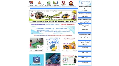 اسکرین شات سایت آموزشگاه فنی و حرفه ای رباتیک تهران - تحلیل رتبه و سئو