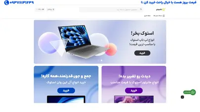 اسکرین شات سایت خرید مانیتور استوک و دست دوم دل - تحلیل رتبه و سئو