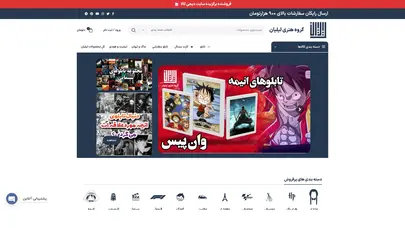 اسکرین شات سایت صفحه اصلی - تحلیل رتبه و سئو