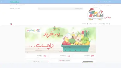 اسکرین شات سایت فروشگاه چیکچی (فروش محصولات ارگانیک)  – خرید آنلاین مواد غذایی ارگانیک - تحلیل رتبه و سئو
