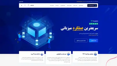 اسکرین شات سایت هاست مشهد – میزبانی وب هاست مشهد - تحلیل رتبه و سئو