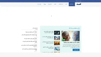 اسکرین شات سایت آکس مگ مجله خبری و سبک زندگی # 1 - تحلیل رتبه و سئو