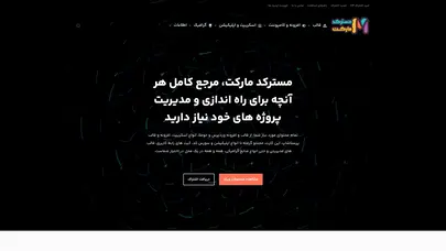 اسکرین شات سایت دانلود افزونه و قالب وردپرس، جوملا و HTML - مسترکد - تحلیل رتبه و سئو
