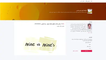 اسکرین شات سایت مجله اینترنتی ایران فلایر 2024 اینترنشنال . پخش تراکت تهران ساعتی 70 هزار تومان 09211796125 . - تحلیل رتبه و سئو
