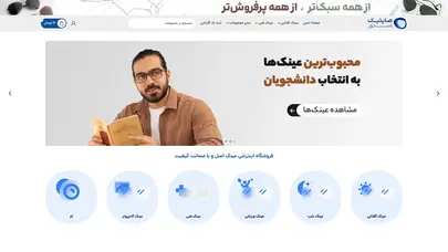 اسکرین شات سایت Sapticstore - تحلیل رتبه و سئو