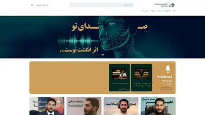 اسکرین شات سایت آکادمی پرورش صدا و بیان یوسف امامی | آکادمی پرورش صدا و بیان یوسف امامی - تحلیل رتبه و سئو
