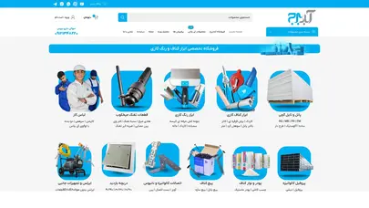 اسکرین شات سایت فروشگاه آنلاین محصولات ساختمانی آباد برج|عاملیت کی پلاس و کناف - تحلیل رتبه و سئو