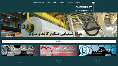 اسکرین شات سایت کاستیک سودا (سود سوزآور) - تحلیل رتبه و سئو