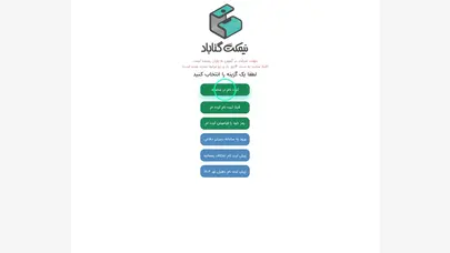 اسکرین شات سایت نیمکت گناباد - تحلیل رتبه و سئو
