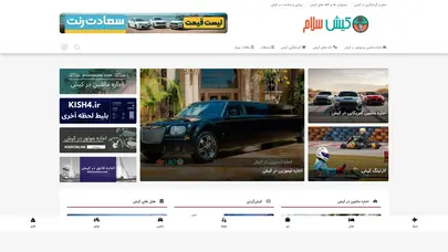 اسکرین شات سایت کیش سلام - کیش سلام - KishSalam - تحلیل رتبه و سئو