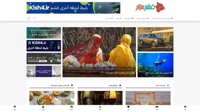 اسکرین شات سایت قشم سلام - قشم سلام - تحلیل رتبه و سئو