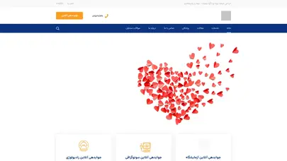 اسکرین شات سایت خانه - درمانگاه خیریه خدمه اهل البیت علیهم السلام - تحلیل رتبه و سئو