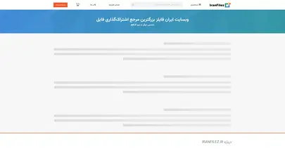 ایران فایلز