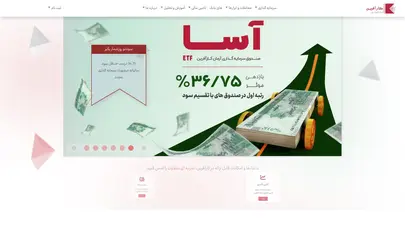 اسکرین شات سایت کارگزاری بانک کارآفرین: صفحه نخست - تحلیل رتبه و سئو