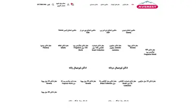 اسکرین شات سایت averest – فروشگاه اورست - تحلیل رتبه و سئو