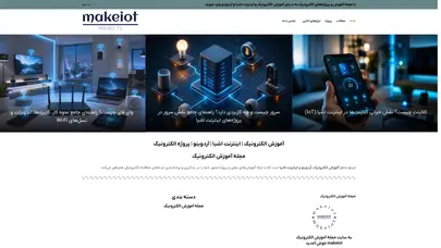 اسکرین شات سایت خانه - مجله پروژه الکترونیک ، آموزش الکترونیک ، اینترنت اشیاء و آردوینو - تحلیل رتبه و سئو