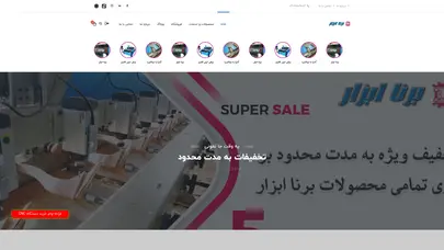 اسکرین شات سایت برنا ابزار توس - تولید کننده انواع دستگاههای صنعتی - تحلیل رتبه و سئو