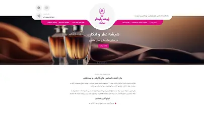 اسکرین شات سایت رایحه پایدار | شرکت رایحه پایدار ایرانیان - تحلیل رتبه و سئو