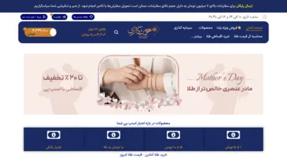 طلا و جواهر و سکه هومن گلد