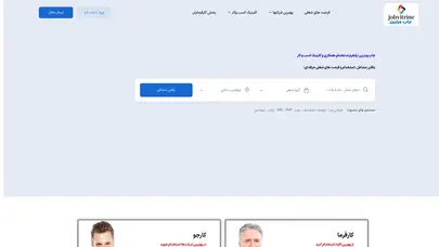 اسکرین شات سایت جاب ویترین | پلتفرم استخدام،همکاری و کلینیک کسب و کار - تحلیل رتبه و سئو