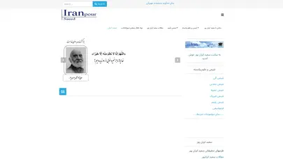 اسکرین شات سایت صفحه اصلی - تحلیل رتبه و سئو