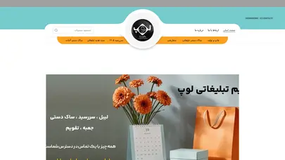 اسکرین شات سایت چاپ بسته بندی محصولات - تحلیل رتبه و سئو