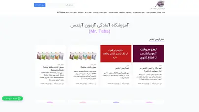 اسکرین شات سایت آزمون آیلتس آکادمیک جنرال (دوره ها، نمونه آزمون، کلاس خصوصی،...) - تحلیل رتبه و سئو