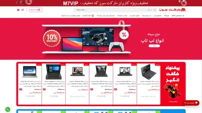 اسکرین شات سایت فروشگاه اینترنتی مارکت7 | فروش لپ تاپ استوک اروپایی | مارکت سون - تحلیل رتبه و سئو